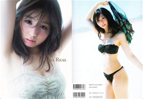 Rina Real Rina Koike 25092014 94  1480 X 1920