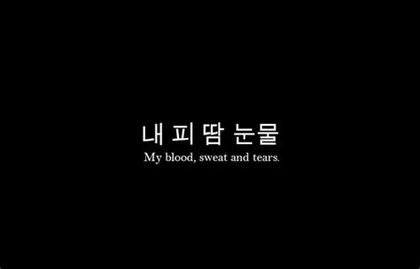 Check spelling or type a new query. Bts Quotes In Korean And English | T Quotes Daily