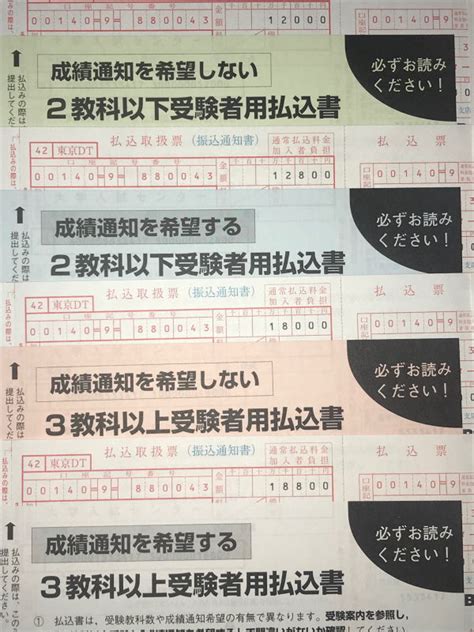 A 有工作了 b 身体健康 c 有房子了 (v) d 孩子考上了大学. 令和3年「大学入学共通テスト」申込・検定料払込方法 郵便局で ...