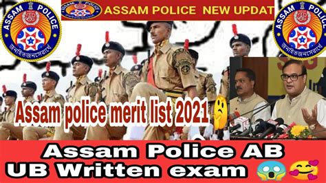 Assam police AB UB written exam Date আহ গল ভল খবৰ