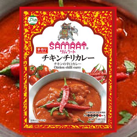 There aren't enough food, service, value or atmosphere ratings for samrat indian cuisine, united kingdom yet. インド料理サムラート Indian Restaurant Samrat