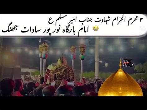 Muharram Shahadat Janab E Muslim Bin Aqeel A S Baramdagi Noor Pur