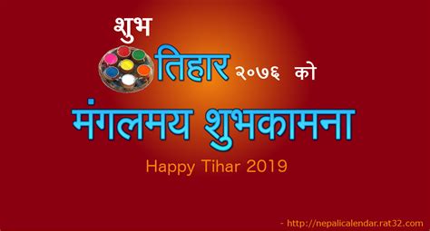 Tihar Cards Tihar Wallpapers Download Happy Tihar 2076 Cardsecards