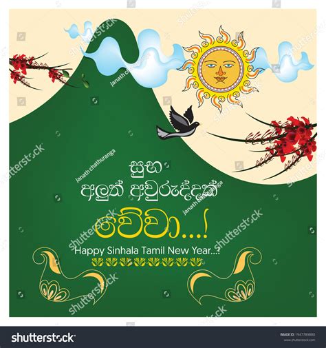 Sinhala Tamil New Year Background Stock Vector Royalty Free