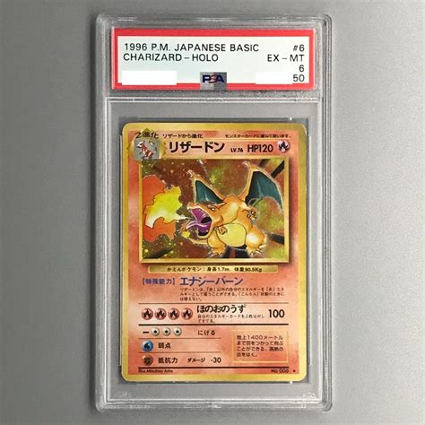 31％割引オレンジ系【再入荷！】 最安値 Psa6 旧裏 リザードン キラ 初期 ポケモンカード Psa ポケモンカードゲーム トレーディング