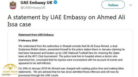 سفارة الإمارات ترد على تقارير المشجع صاحب قميص منتخب قطر • صحيفة المرصد