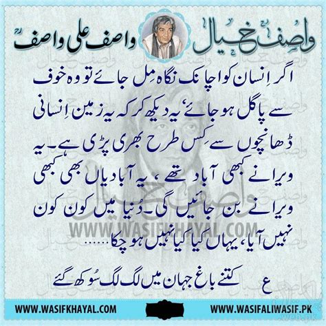 Wasif Ali Wasif Quotes In Urdu Urdu Aqwal E Zareen
