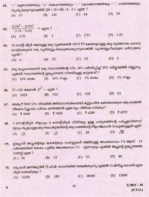 If you need to type in many different languages, the q international keyboard can help. LD Clerk Thrissur District Question Paper Malayalam 2015 ...