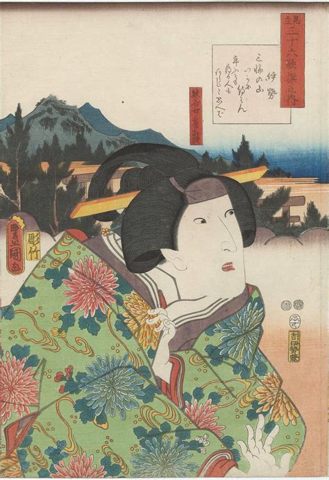 Utagawa Kunisada Poem by Ise Actor Onoe Baikô as Kumagai s Wife Sagami from the series