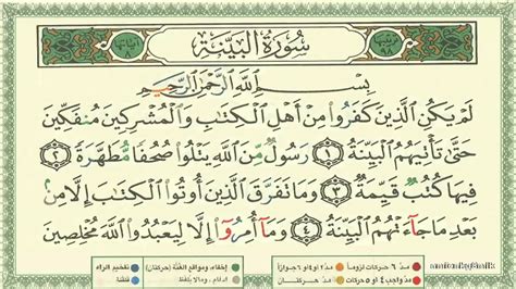 Learn Quran With Tajweed Surah Al Bayyinah Part Juz Amma For My Xxx