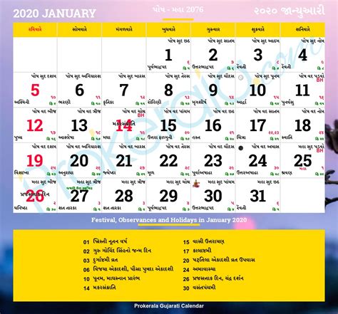 Monthly calendar is also available to check holiday dates. Hindu Calendar 2021 With Tithi - Template Calendar Design