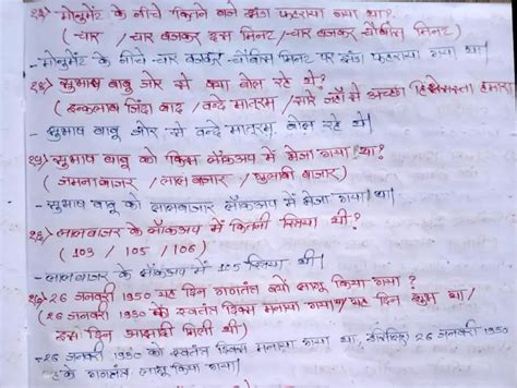 Diary Ka Ek Panna Mcq Questions Class 10 Hindi Book Sparsh Chapter 11