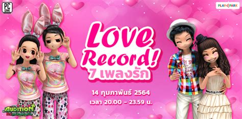 7 Love Record 7 เพลงรัก Audition เกมเต้น Pc