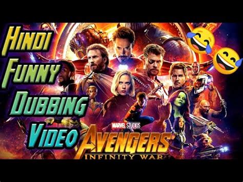 Avengers Infinity War Movie Funny New Hindi Dubbing By Entertainer Guy YouTube