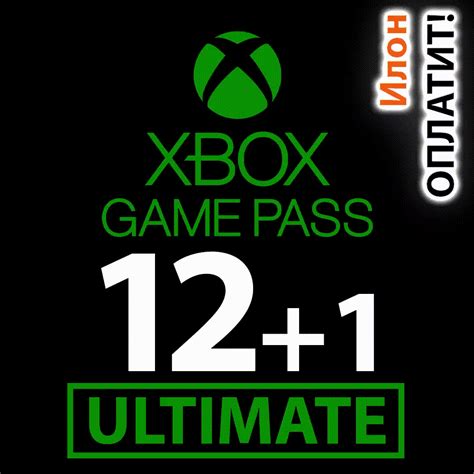 Buy 🥇xbox Game Pass Ultimate Subscription 12 Mon🔝best Cheap Choose