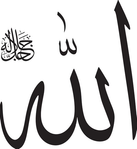Allah Download Png Png All Png All