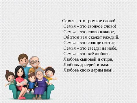 Стихи про семью: 60 лучших стихотворений про семью
