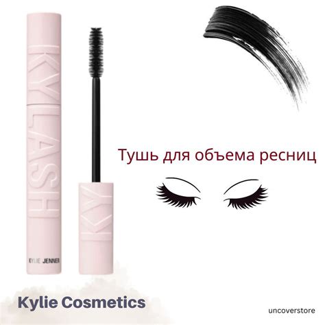Kylie Cosmetics Kylash Тушь Для Объема Ресниц - купить с доставкой по ...