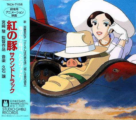 Kurenai No Butaporco Rosso Studio Ghibli Original