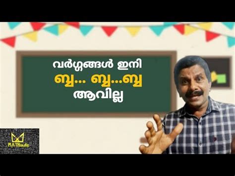 Typing romanized english words in above text area will be converted into malayalam. Square of two digit numbers in Malayalam | Easy method ...