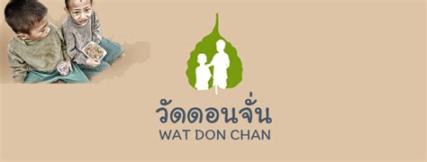 Bangkok bank public company limited swift code details. วัดดอนจั่น เชียงใหม่ Watdonchan Chiangmai - Home | Facebook