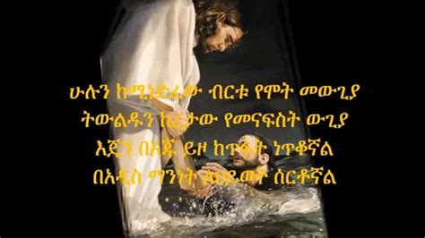 Ethiopian Orthodox Mezmur By Zemari Cherent Senai 2014 የነፍሴ አርነት