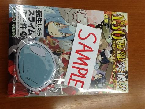 転生したらスライムだった件 白石書店 医学書教科書特約店 公式ホームページ