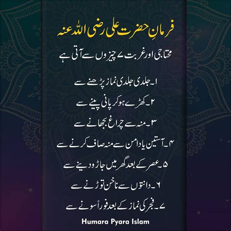 Farman E Hazrat Ali R A Hazrat Ali Ali Quotes Mola Ali