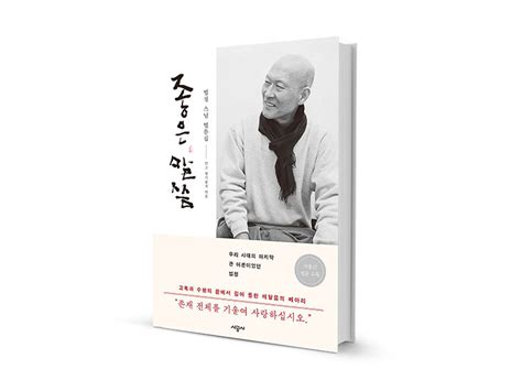 한나라 4군이 설치된 기원전 2세기 경에는 이미 한자 문화가 한반도에 전해졌다고 추정된다. 캐나다 한국일보 : 청빈은 미덕…'나눔' '맑은 가난' 화두 던져