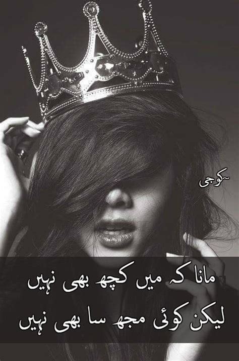 Pin By اباسہ چوھدری On Urdu Poetry Girl Hiding Face Girl Photography