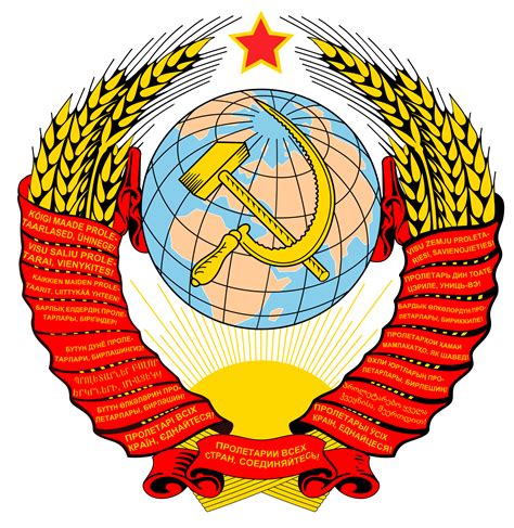 Soviet Union Coat Of Arms 1946 1956 Soviet Union Cccp Photo 39432260