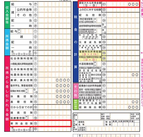2020.03.09 ふるさと納税後の控除額の確認方法!住民税と所得税別に確認方法を解説 2021.08.02 【2021年最新】さとふるのキャンペーンはエントリーだけでok!キャンペーンコード不要のエントリー方法と景品を紹介 2020.03.09 2020.03. ふるさと納税の控除が適用されているか確認する方法とは ...