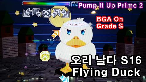 오리 날다 S16 Bga 가사 Flying Duck Bga On Grade S Pump It Up Prime 2