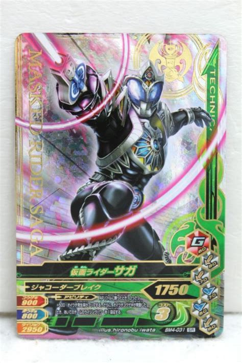 1 synopsis 2 continuity and placement 3 plot 4 characters 4.1 kamen riders 4.2 allies 4.3 villains 5 cast 6 forms and collectables used 6.1 ride books 7 notes 8 see also to be added this special is a prequel to kamen rider saber, taking place approximately 15 years prior to the series at the height of the war of. GANBARIZING SR BM4-031 Kamen Rider Saga