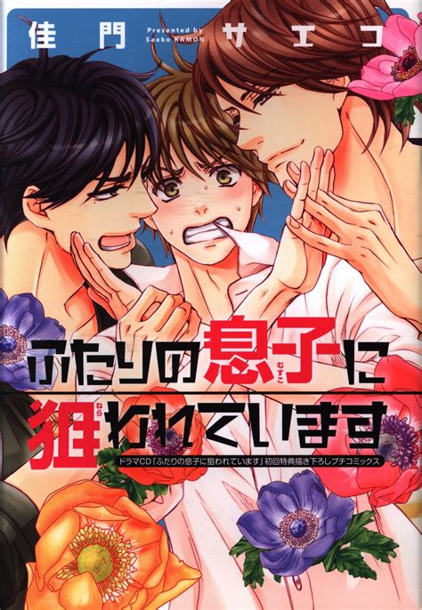 Shinshokan Dear First Edition Bonus Item Author Cd Bonus Item Saeko