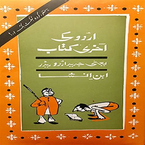Urdu Ki Aakhri Kitaab The Last Book Of Urdu Audio Download Ibn E