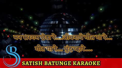 Hirwa Nisarg Marathi Clean Karaoke By Satish Batunge Youtube