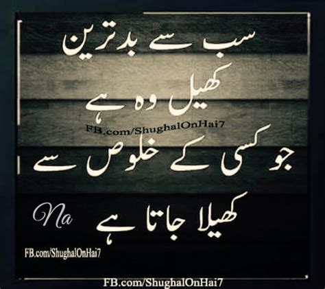 Pin by Nauman on خوبصورت باتیں Urdu words Love poetry urdu