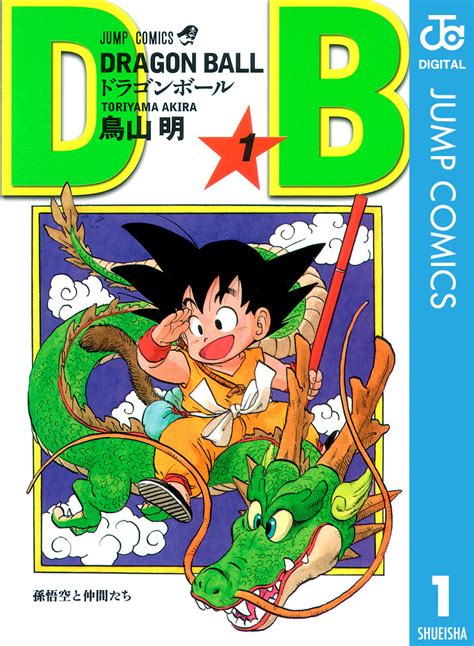 Goku is an alien crash landed on earth after frieza destroyed their planet name planet vegita. 1966 - 2016 : 50 ans de POP CULTURE — Manga / 1984 ...