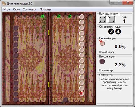 Нарды длинные нарды длинные. Забор в нардах. Нарды длинные нарды в мини играх. Aastudio длинные нарды. Нарды длинные нарды в мини играх.