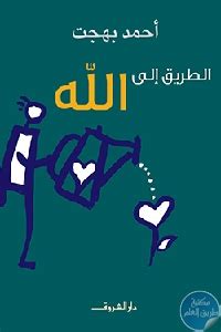 دمج عدة ملفات بتنسيق pdf في ملف pdf واحد. تحميل كتاب الطريق إلى الله pdf لـ أحمد بهجت - مكتبة طريق العلم