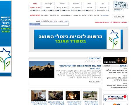 היום בשעות הצהריים התכנס צוות אתר 'בחדרי חרדים' כדי לחנוך באופן רשמי את המשרד החדש בשכונת הר חוצבים בירושלים • דג מלוח, חומוס, חמוצים, עגבניות שרי ופריכיות אורז, בין השאר, עיטרו את השולחן המרכזי במשרד • גיא. Torussia: בחדרי חרדים לוגו
