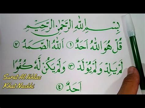 Kaligrafi dekorasi surat al ikhlas gambar islami. Kaligrafi Surah Al Ikhlas Anak Sd : Khasiat surat al ...