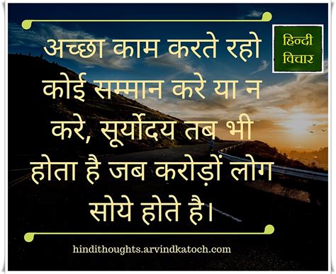 Success Thoughts Hindi And English : Motivational Thoughts with Images ...