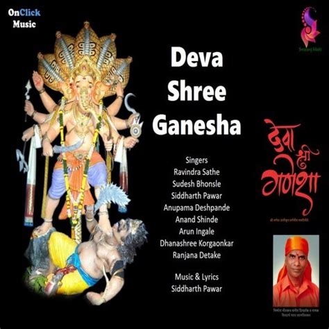 You can download deva shree ganesha ringtone in 320kbps from pagalworld. Deva Shree Ganesha-Pagalworld Download - Deva Shree Ganesha Mp3 Song Download Pagalworld ...
