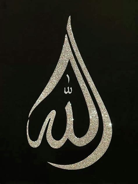 Pin By Alexis Roberson On ARTS Allah Calligraphy Islamic Art Calligraphy Islamic Caligraphy Art