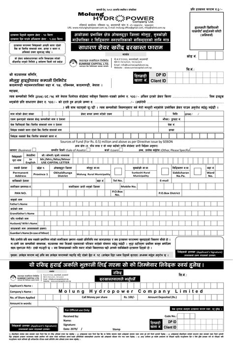 IPO Application Form – Molung Hydropower Company Limited