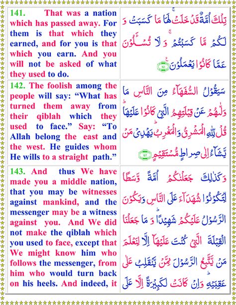 Surah Al Baqarah Translation Memorybpo