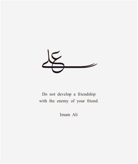 Do Not Develop A Friendship With The Enemy Of Your Friend Hazrat Ali In