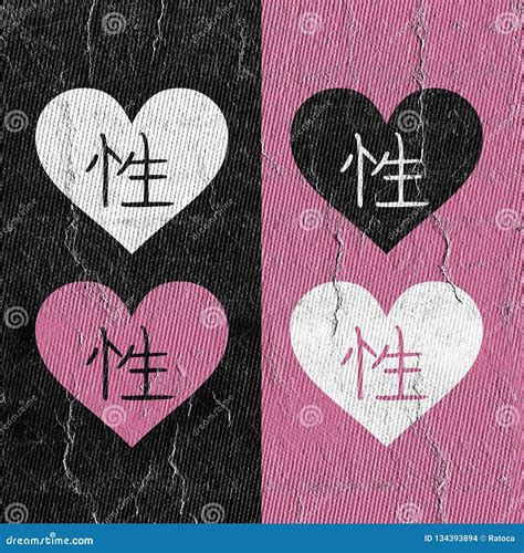 Sex Kanji Symbol Stock Illustration Illustration Of Heart 134393894